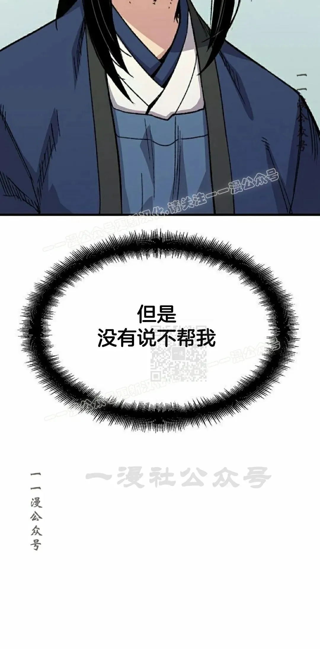 第70集 第37页