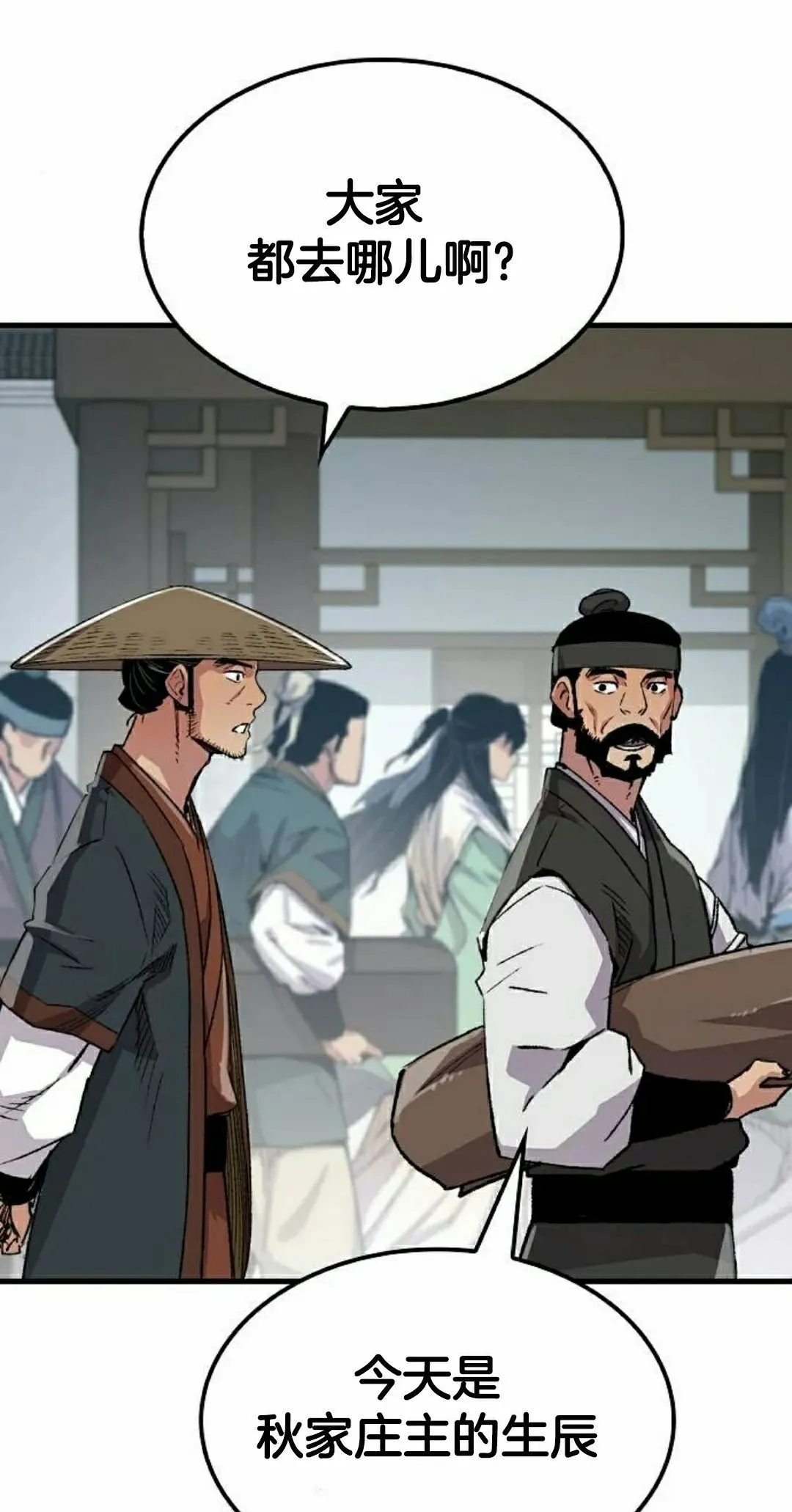 第70集 第42页