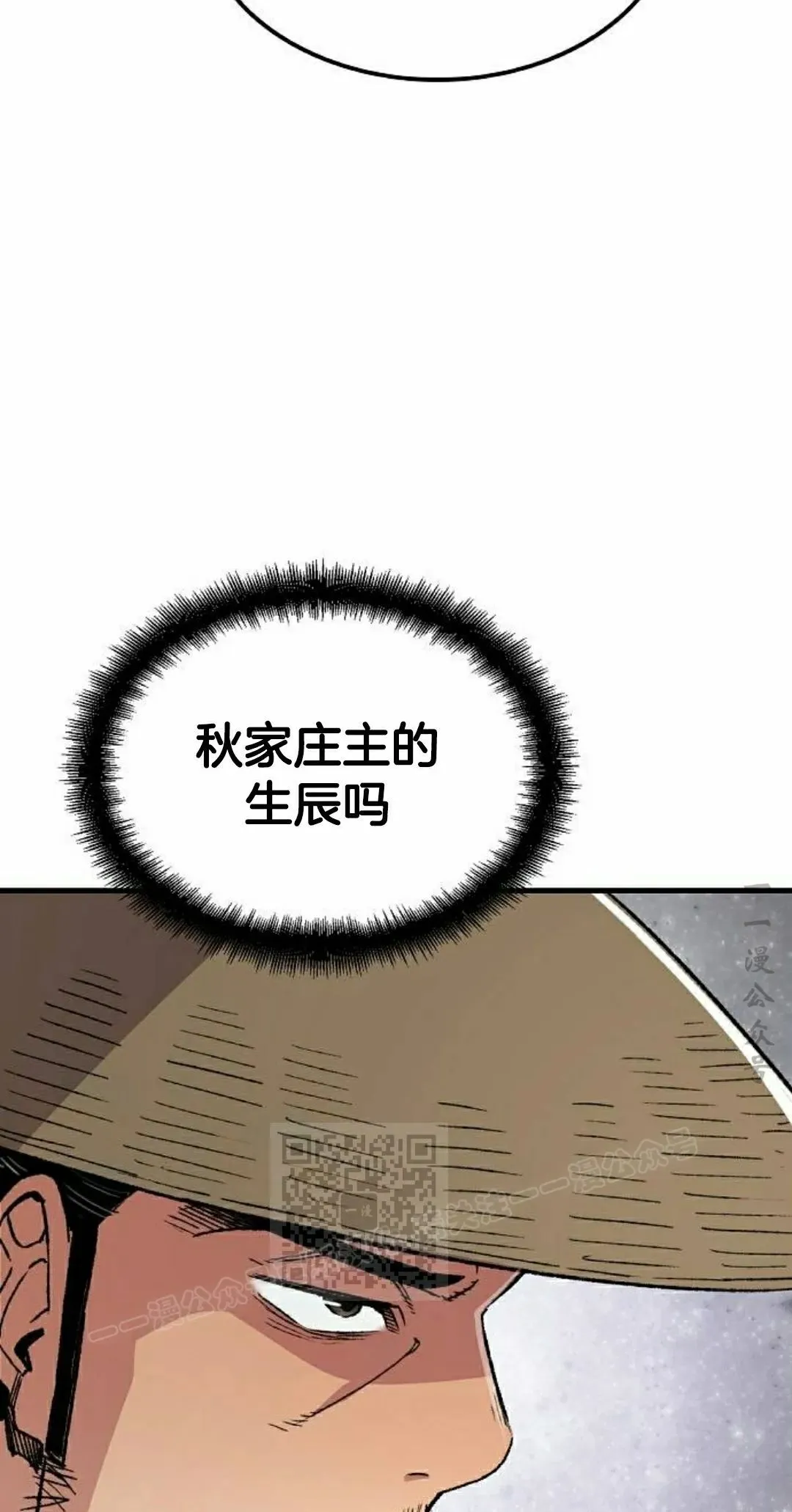 第70集 第43页