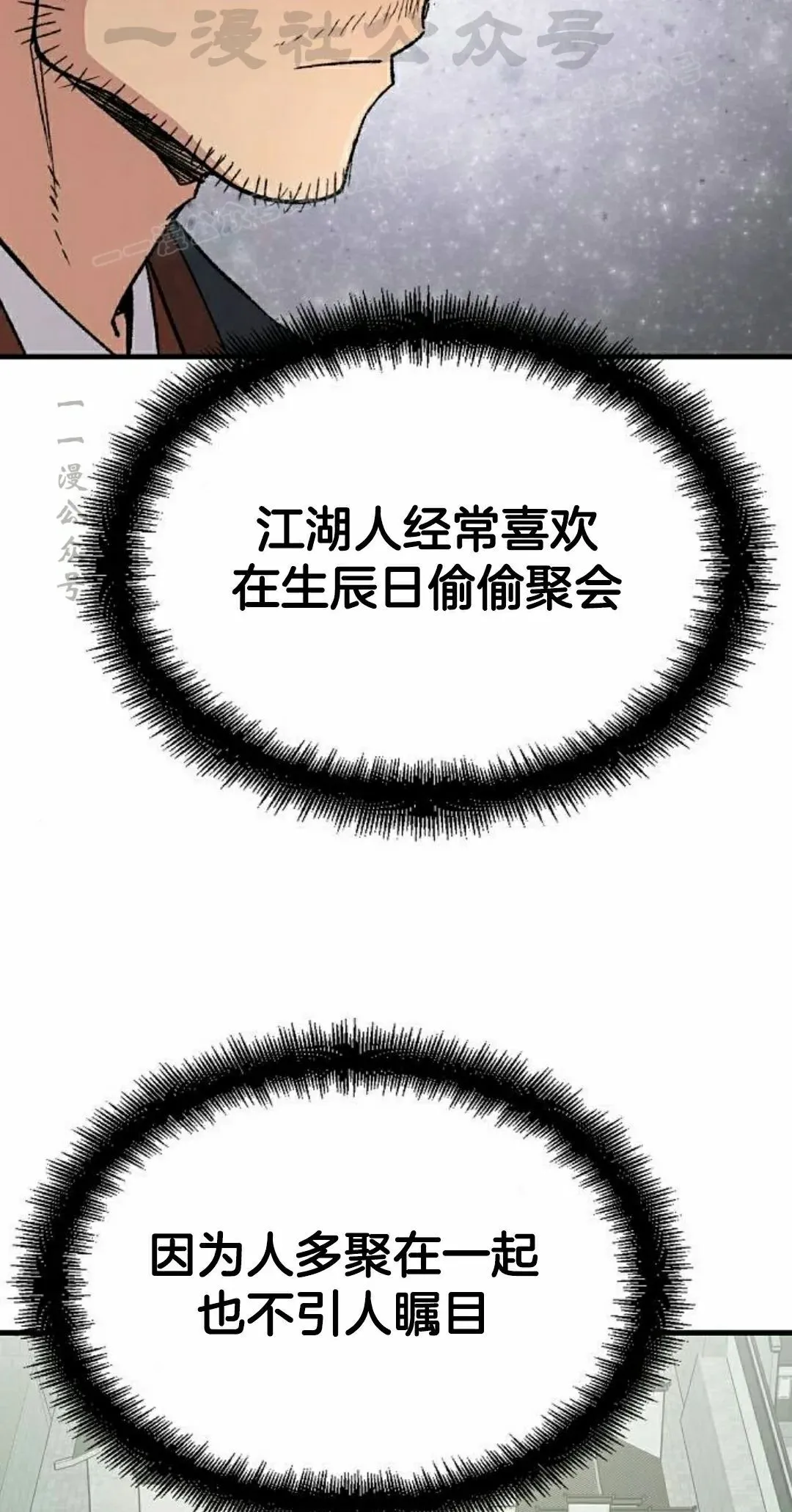 第70集 第44页