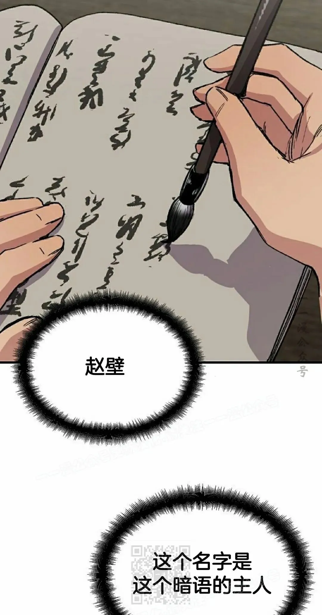 第70集 第49页