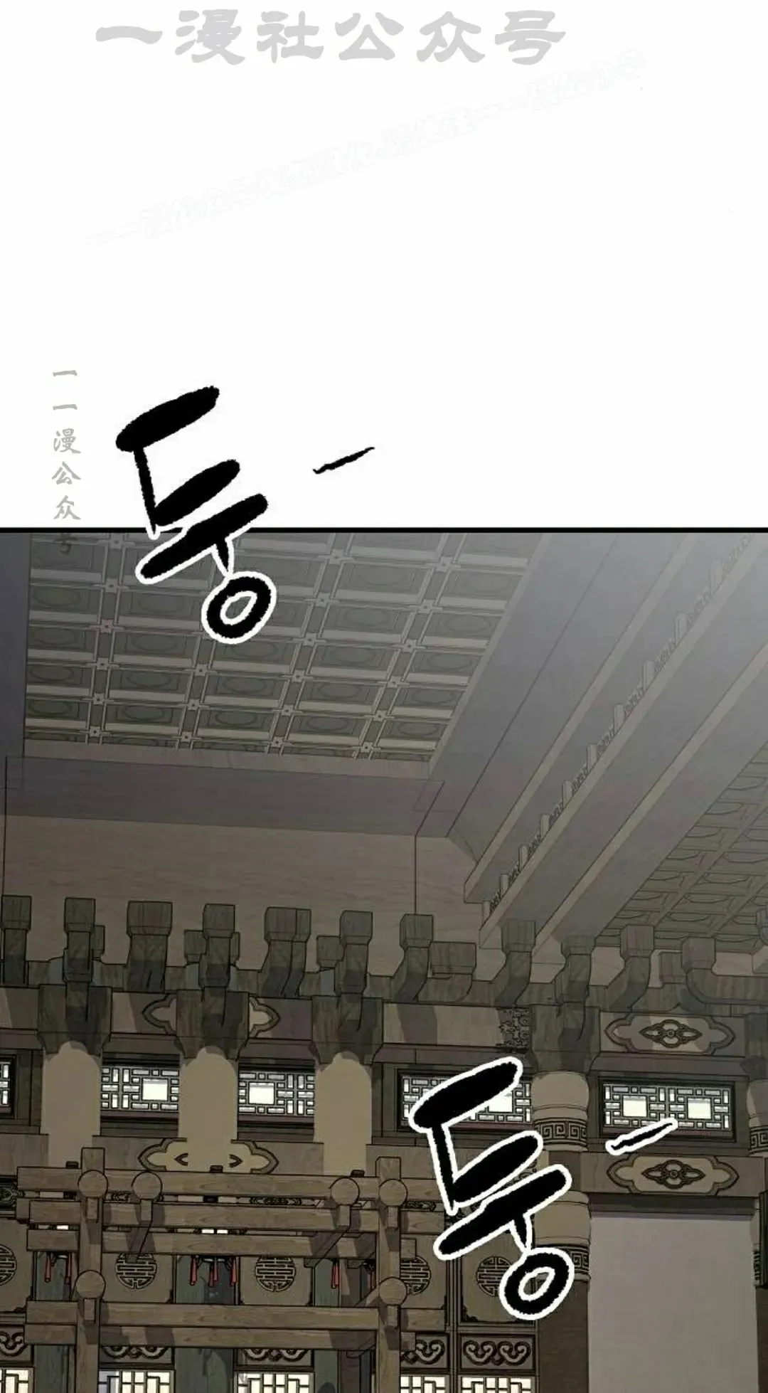 第70集 第54页
