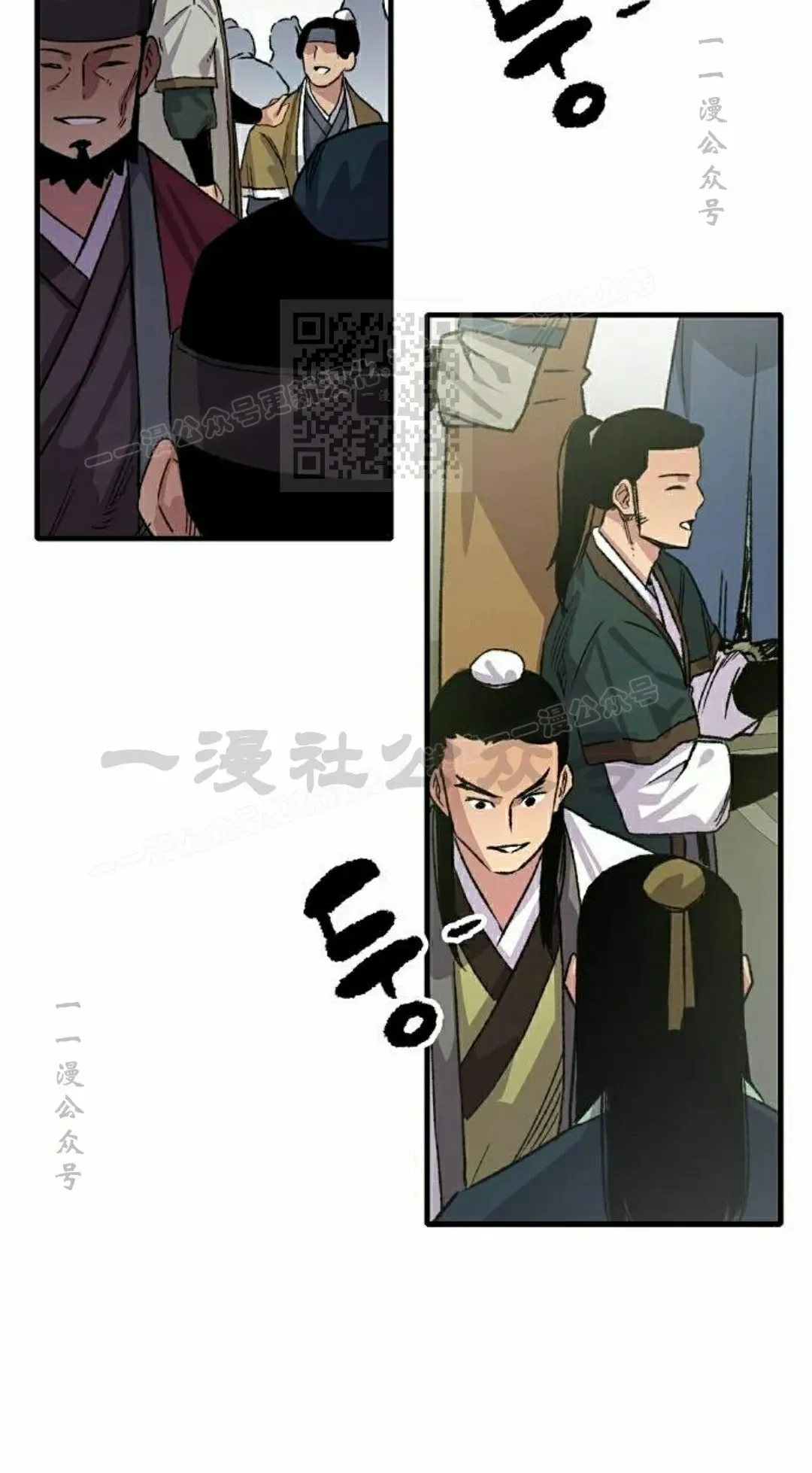 第70集 第56页