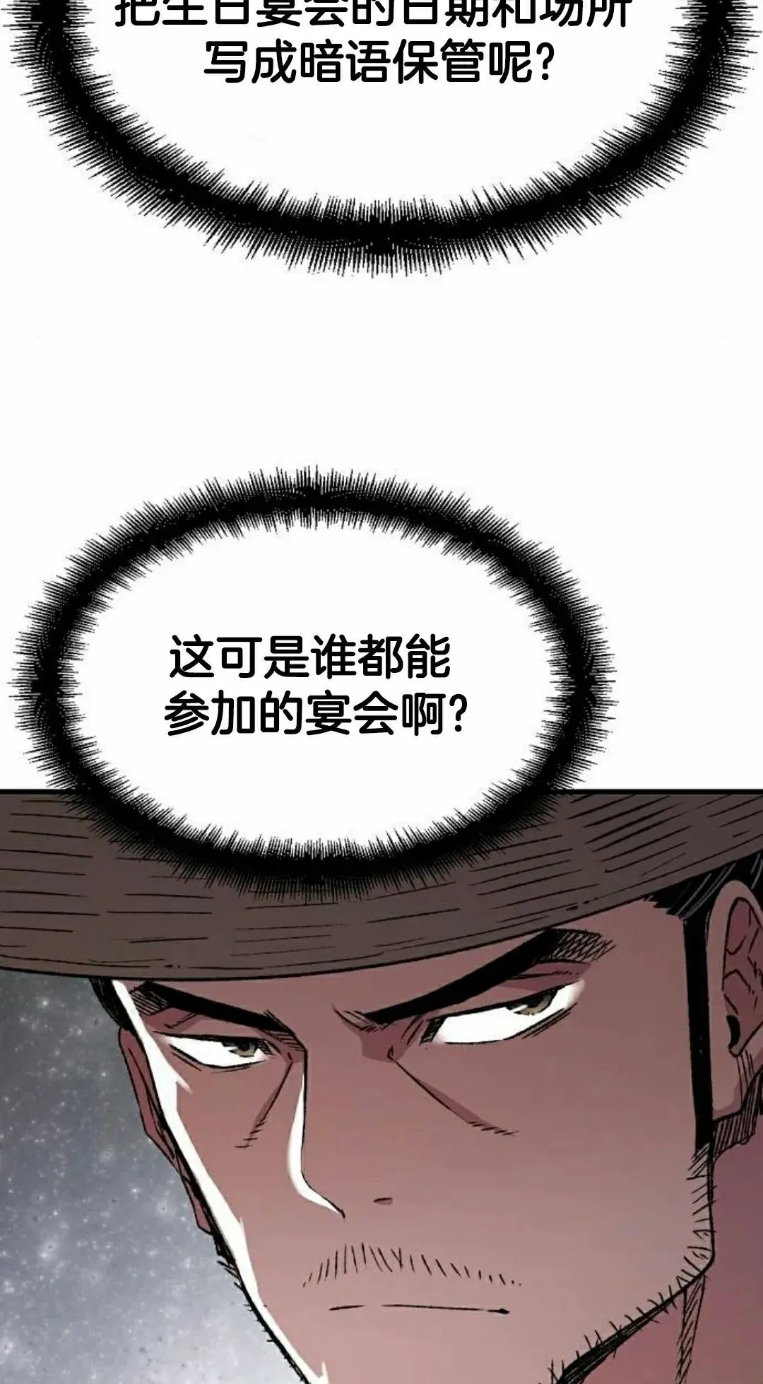 第70集 第58页