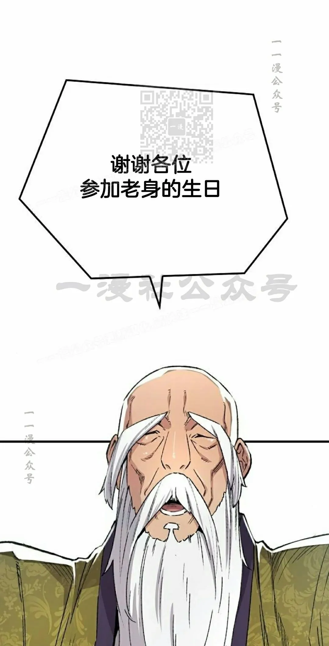 第70集 第61页