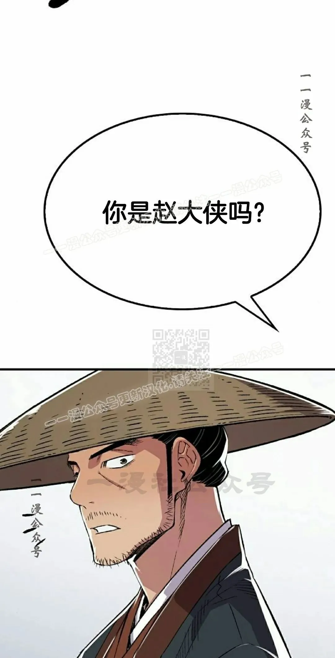 第70集 第67页
