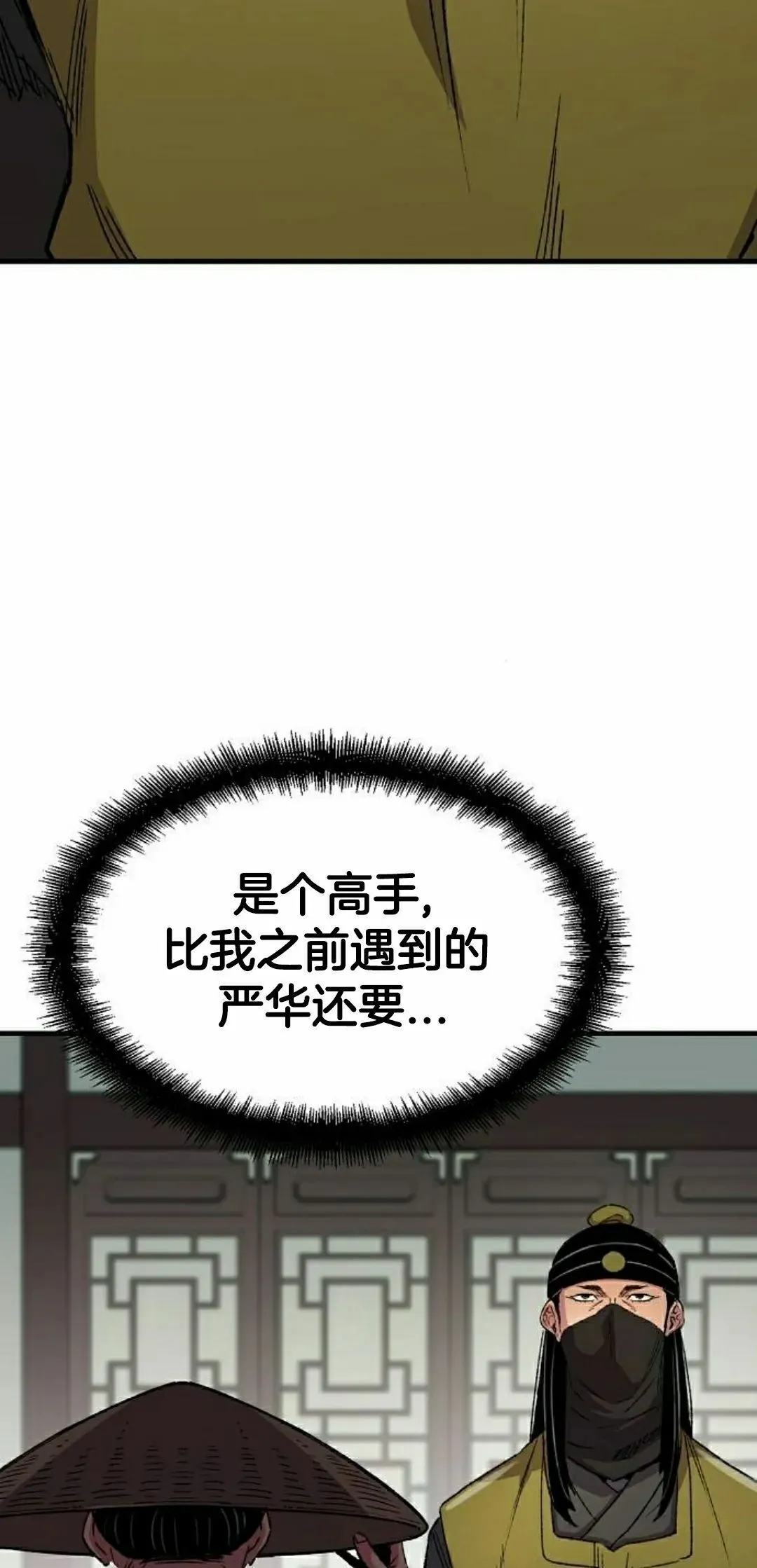 第70集 第75页