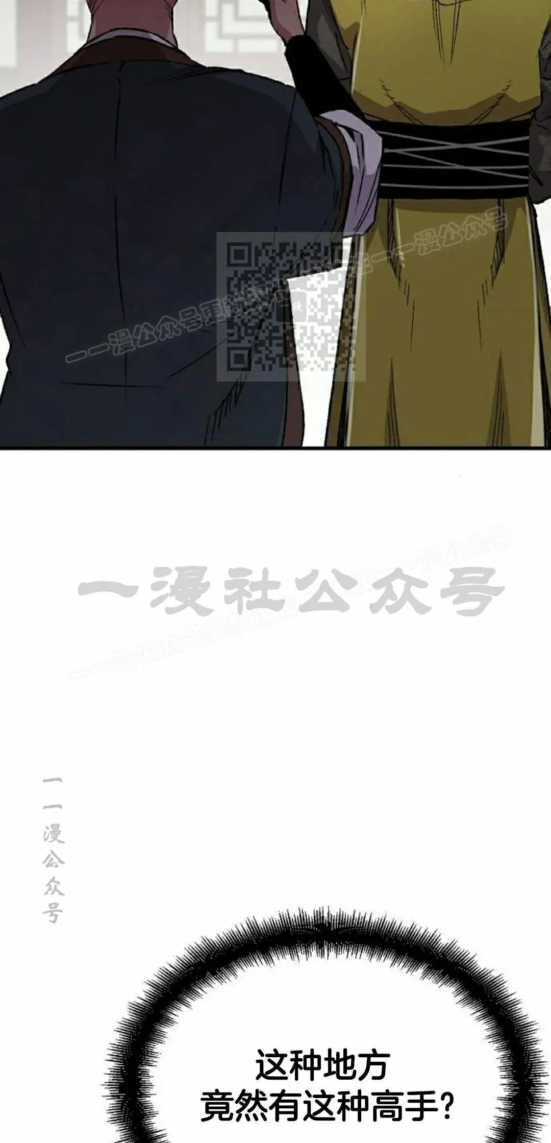 第70集 第76页
