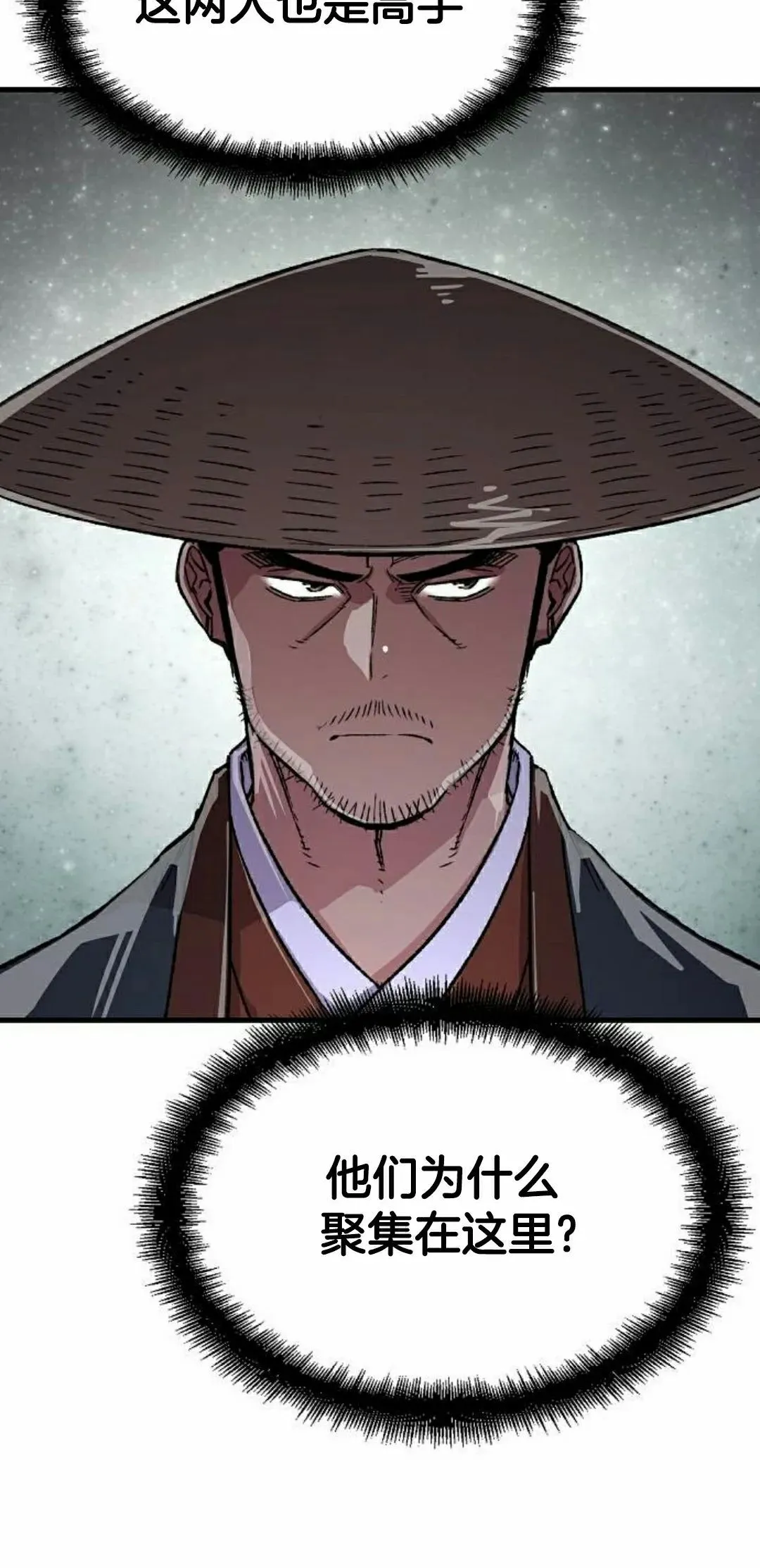 第70集 第82页