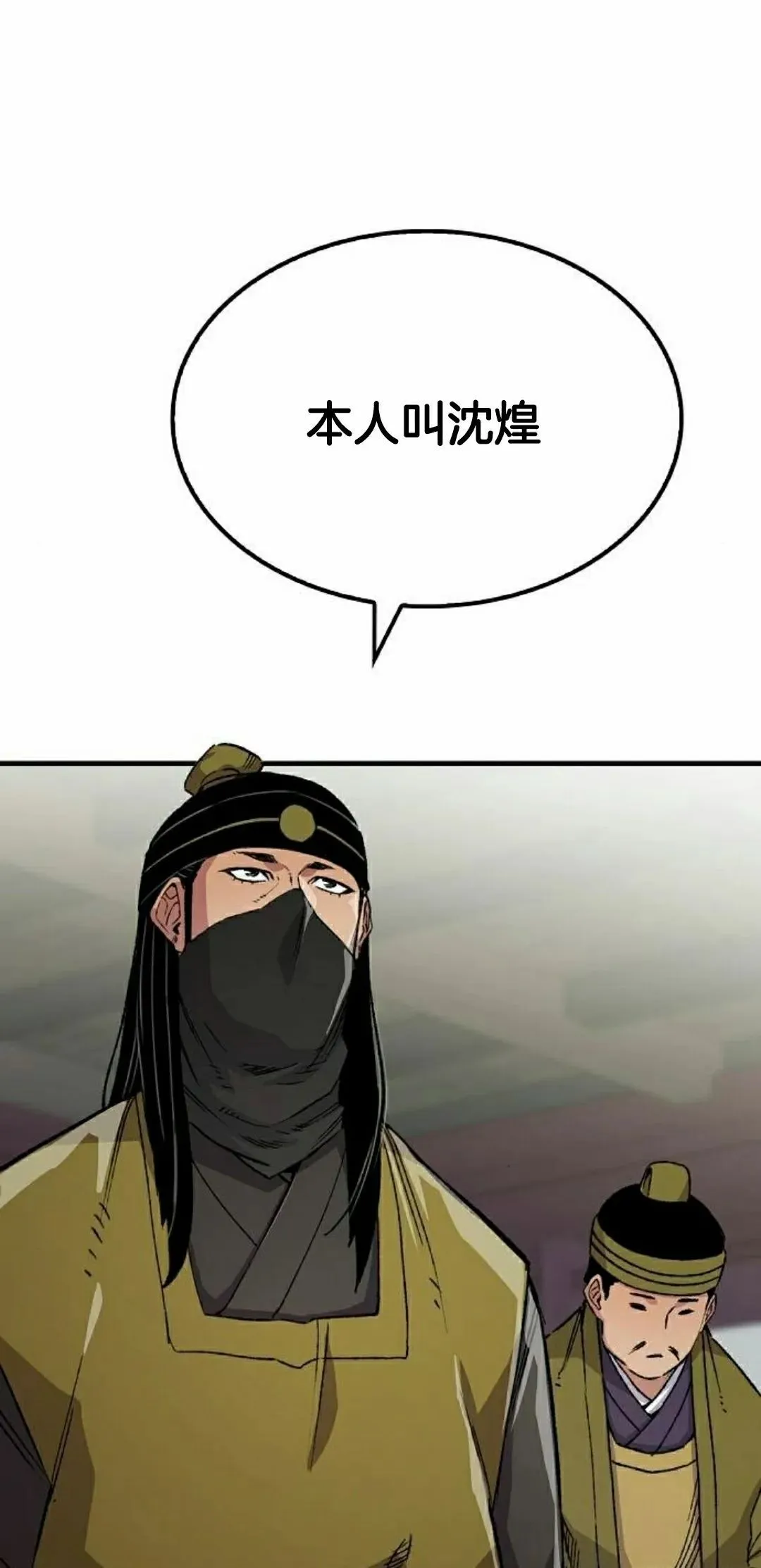 第70集 第85页