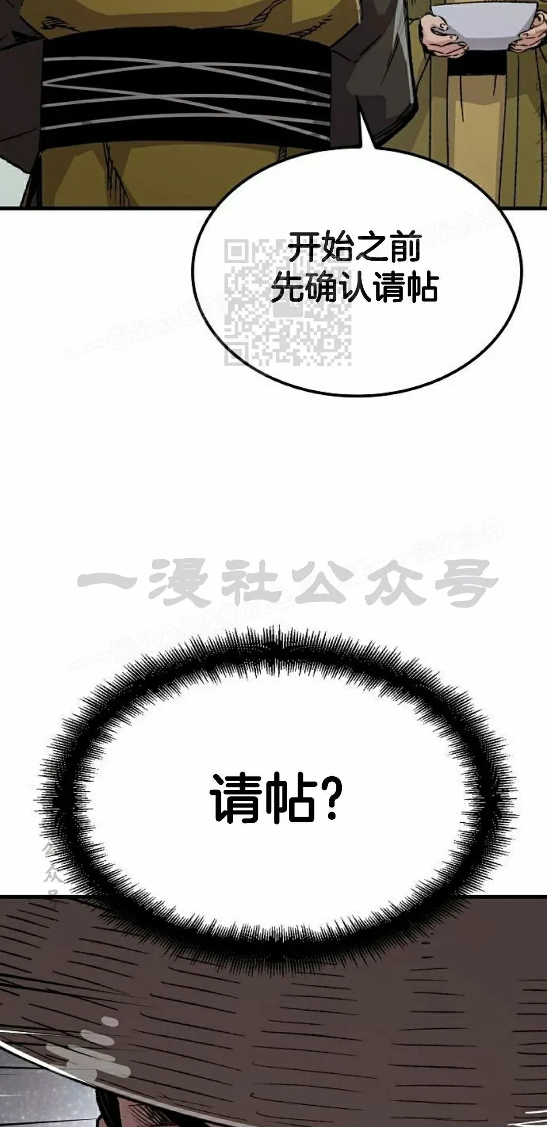 第70集 第86页