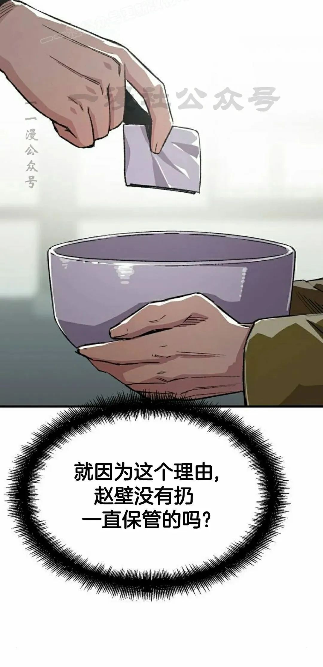 第70集 第90页
