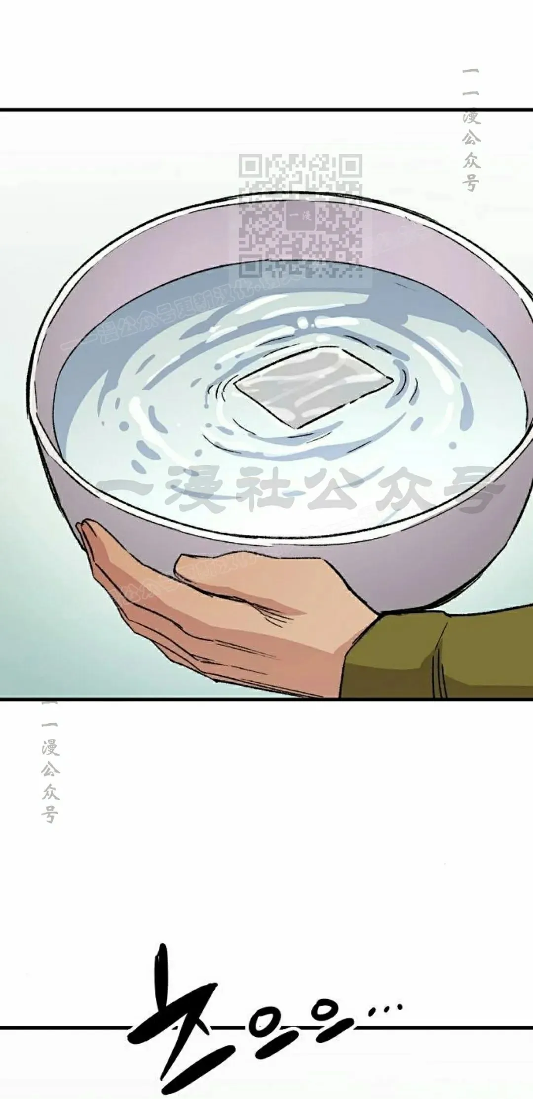 第70集 第91页