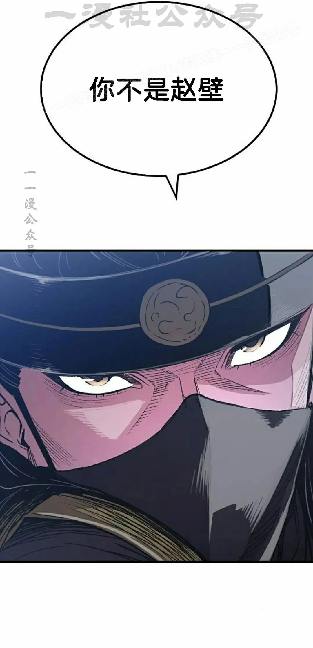 第71集 第4页