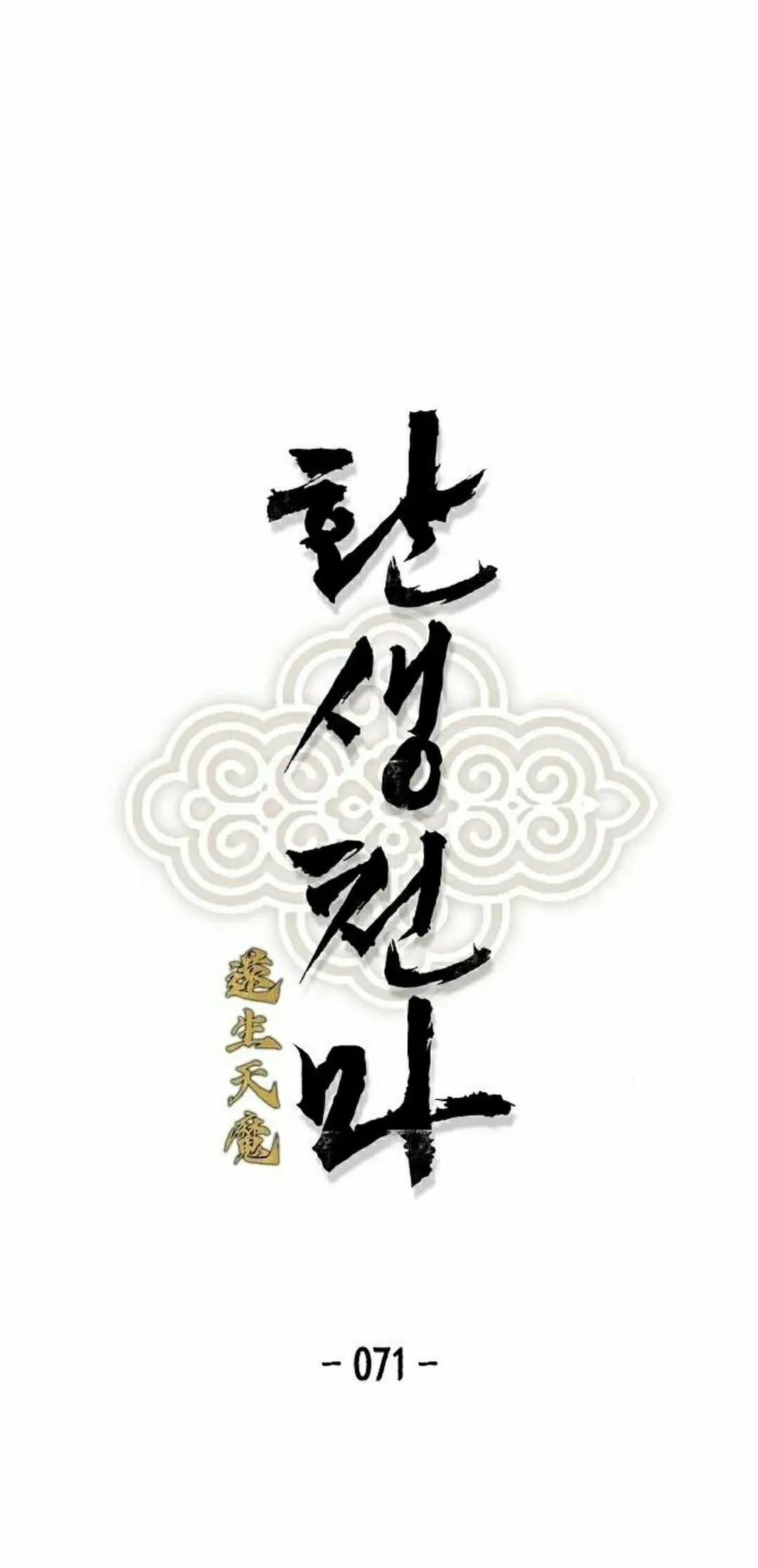 第71集 第5页