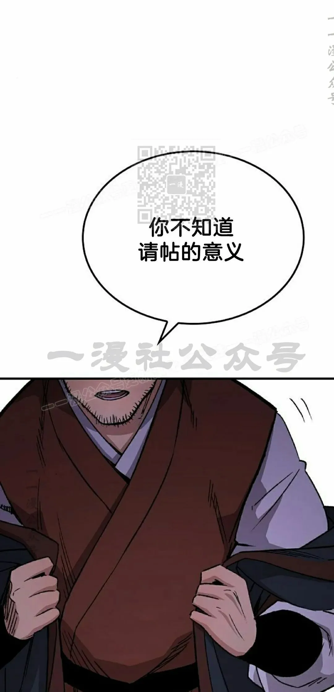 第71集 第6页