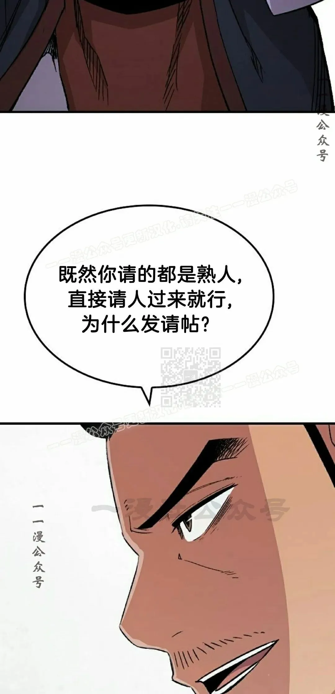 第71集 第7页