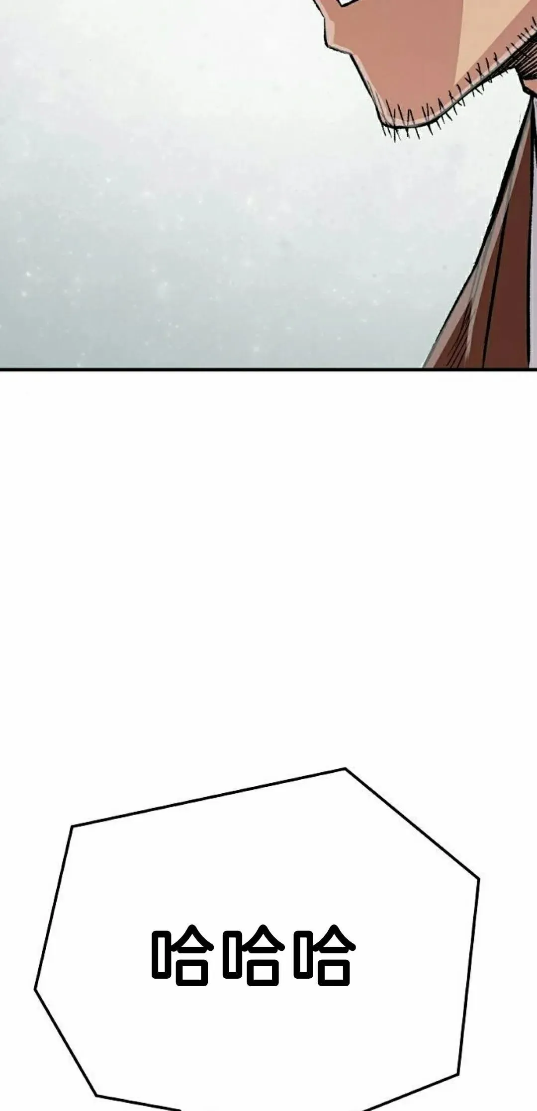 第71集 第8页