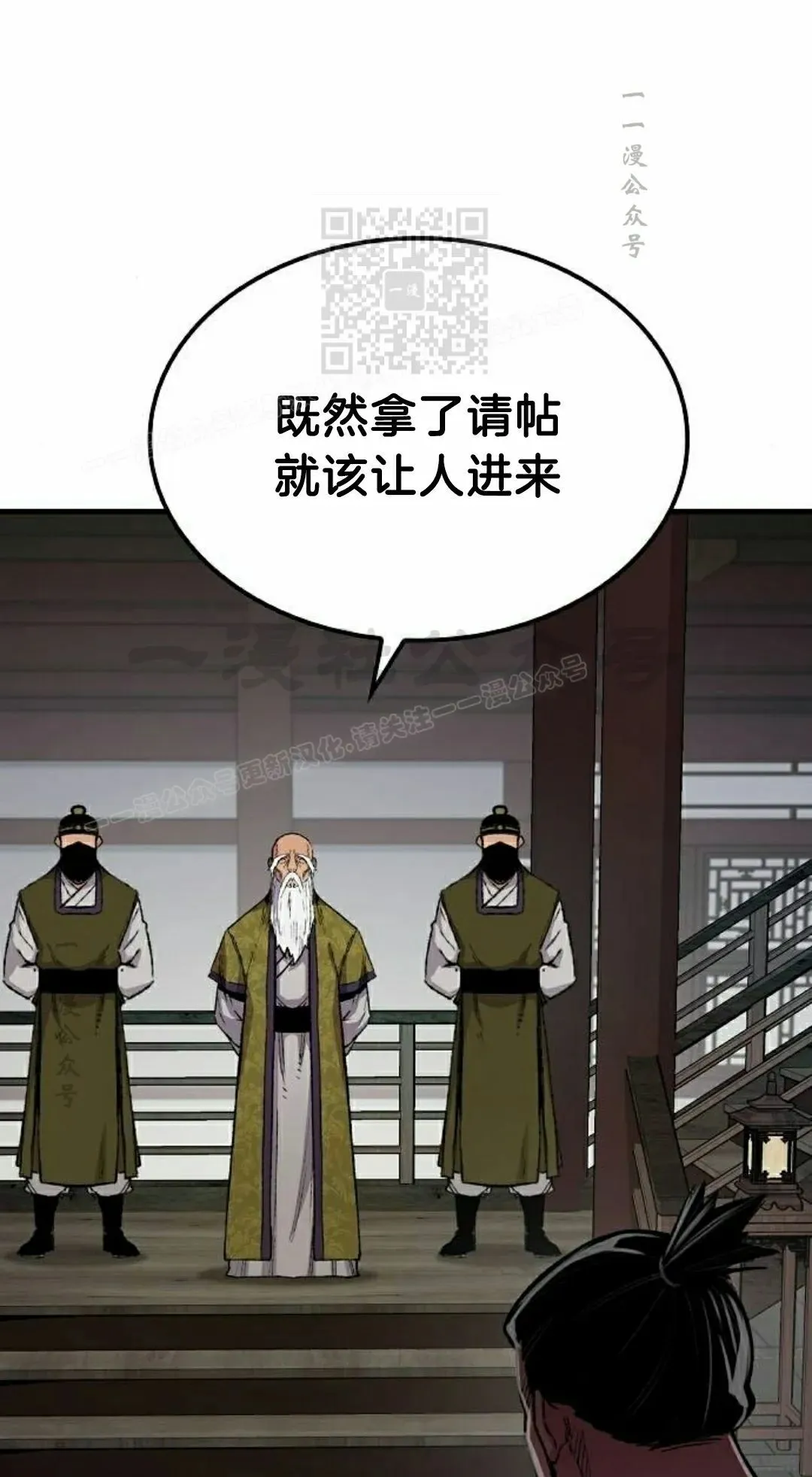 第71集 第11页