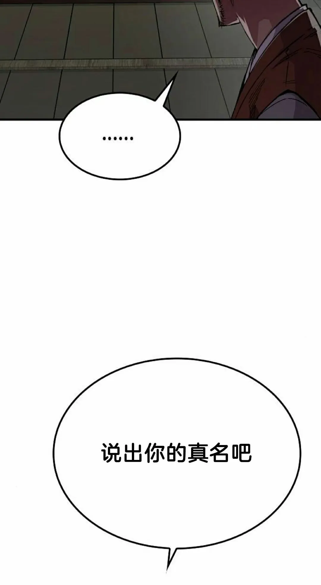 第71集 第12页