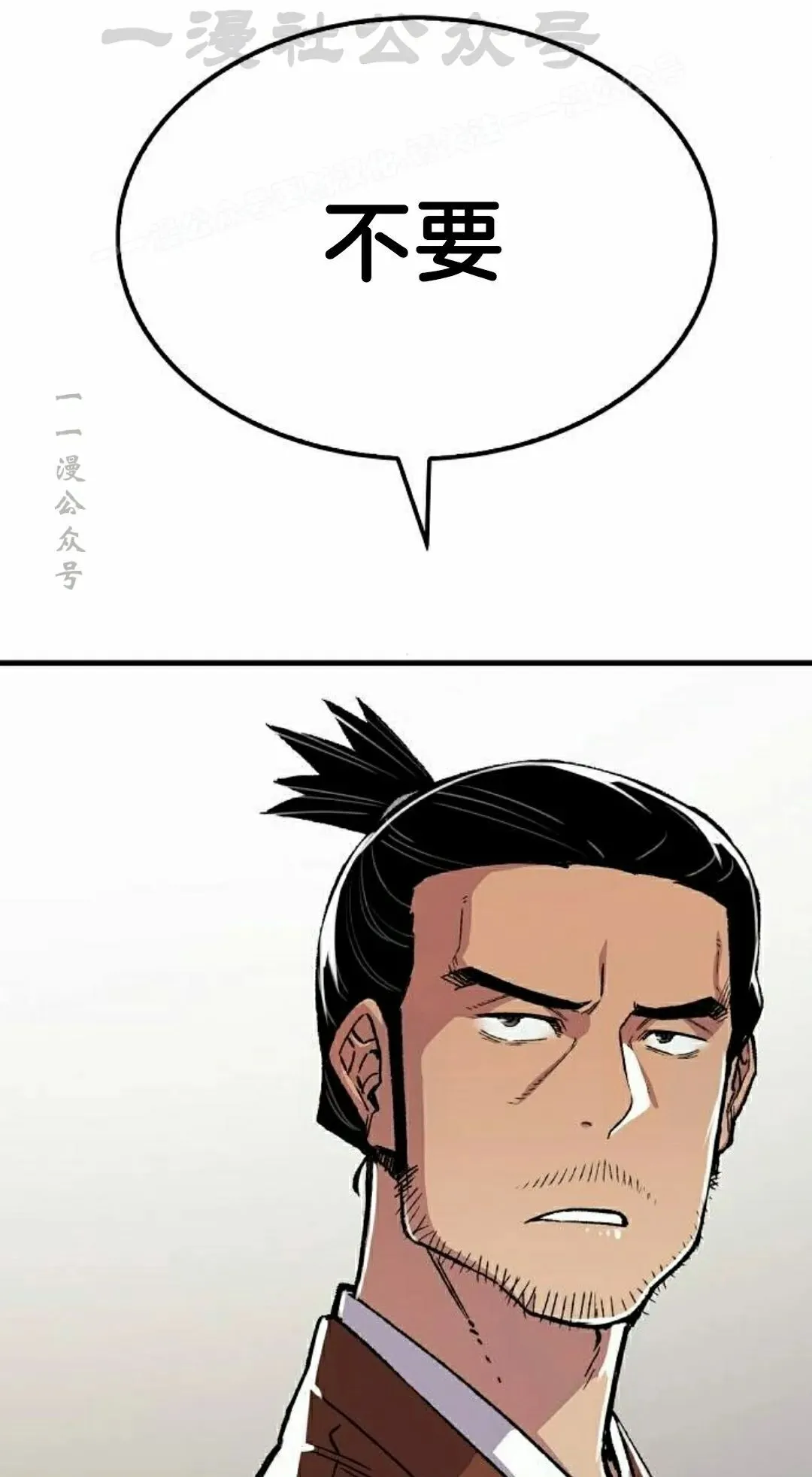 第71集 第14页