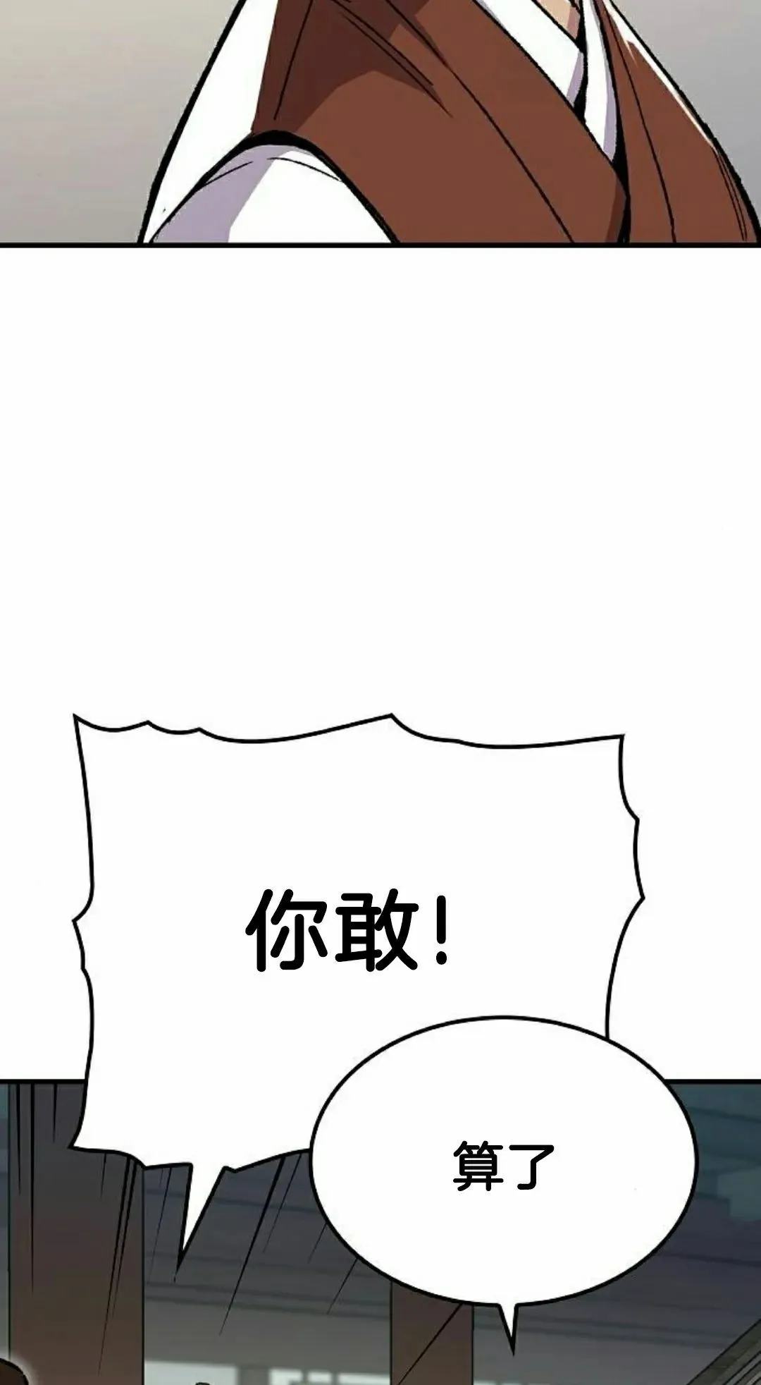 第71集 第15页