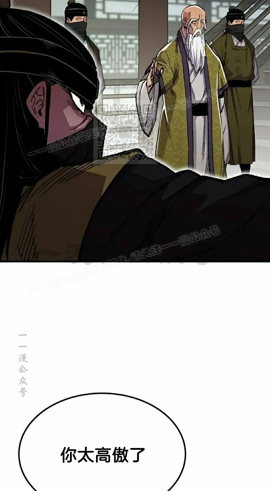 第71集 第16页