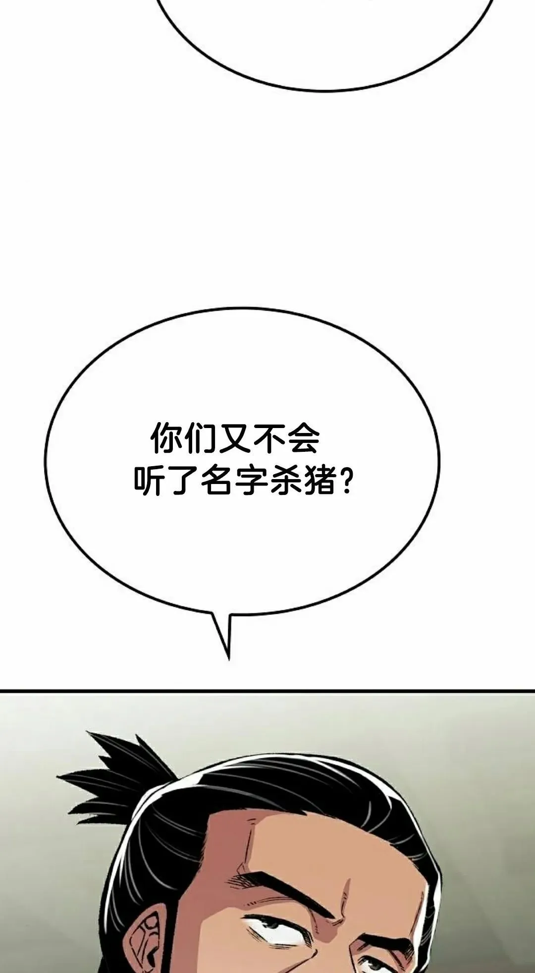 第71集 第18页