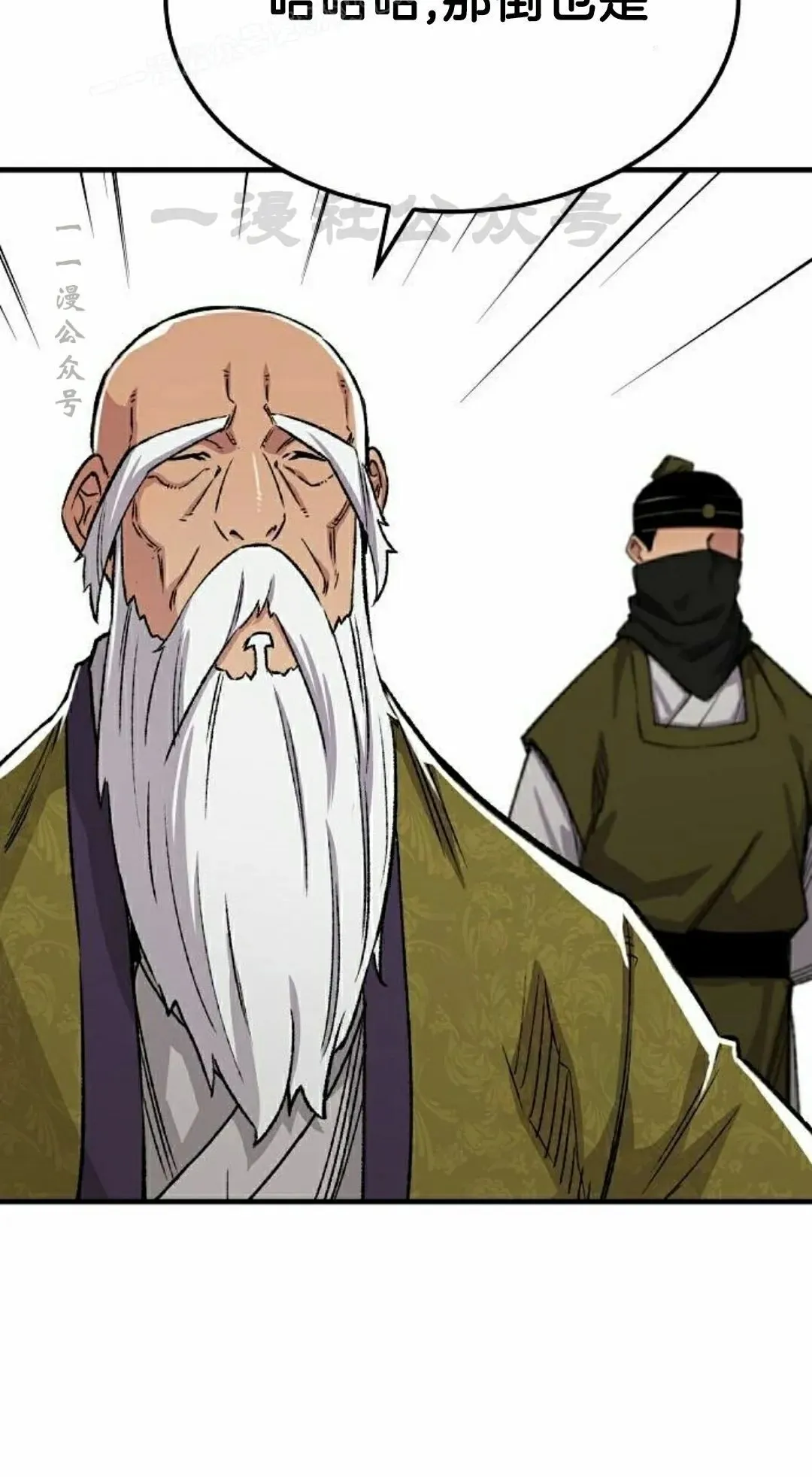 第71集 第20页