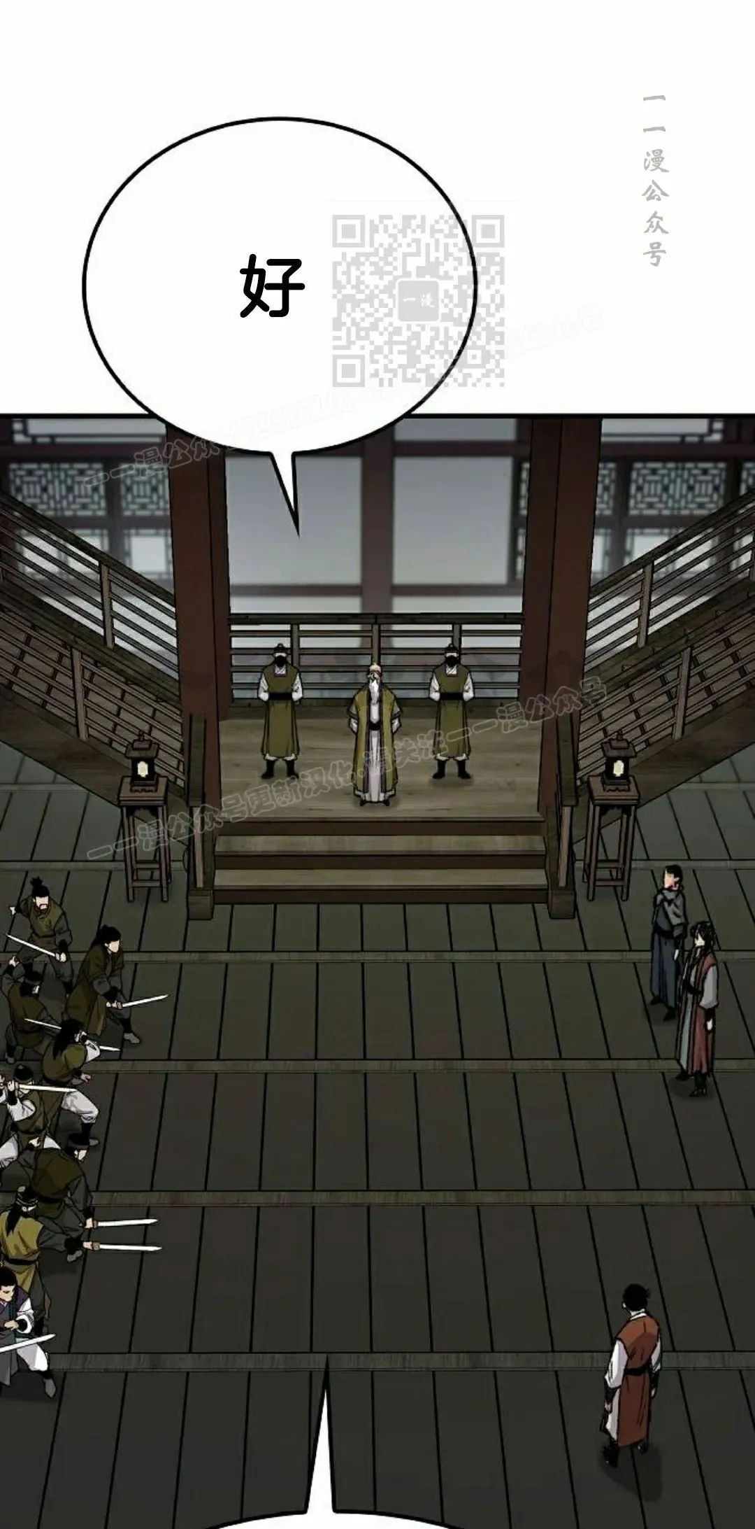 第71集 第21页