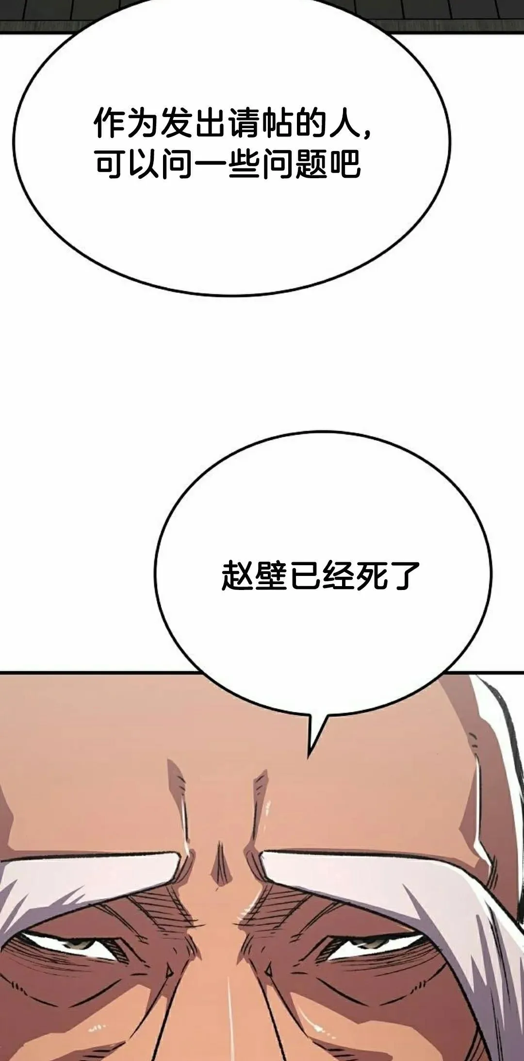 第71集 第22页