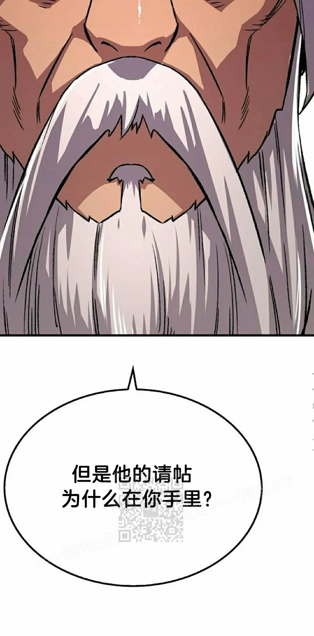 第71集 第23页