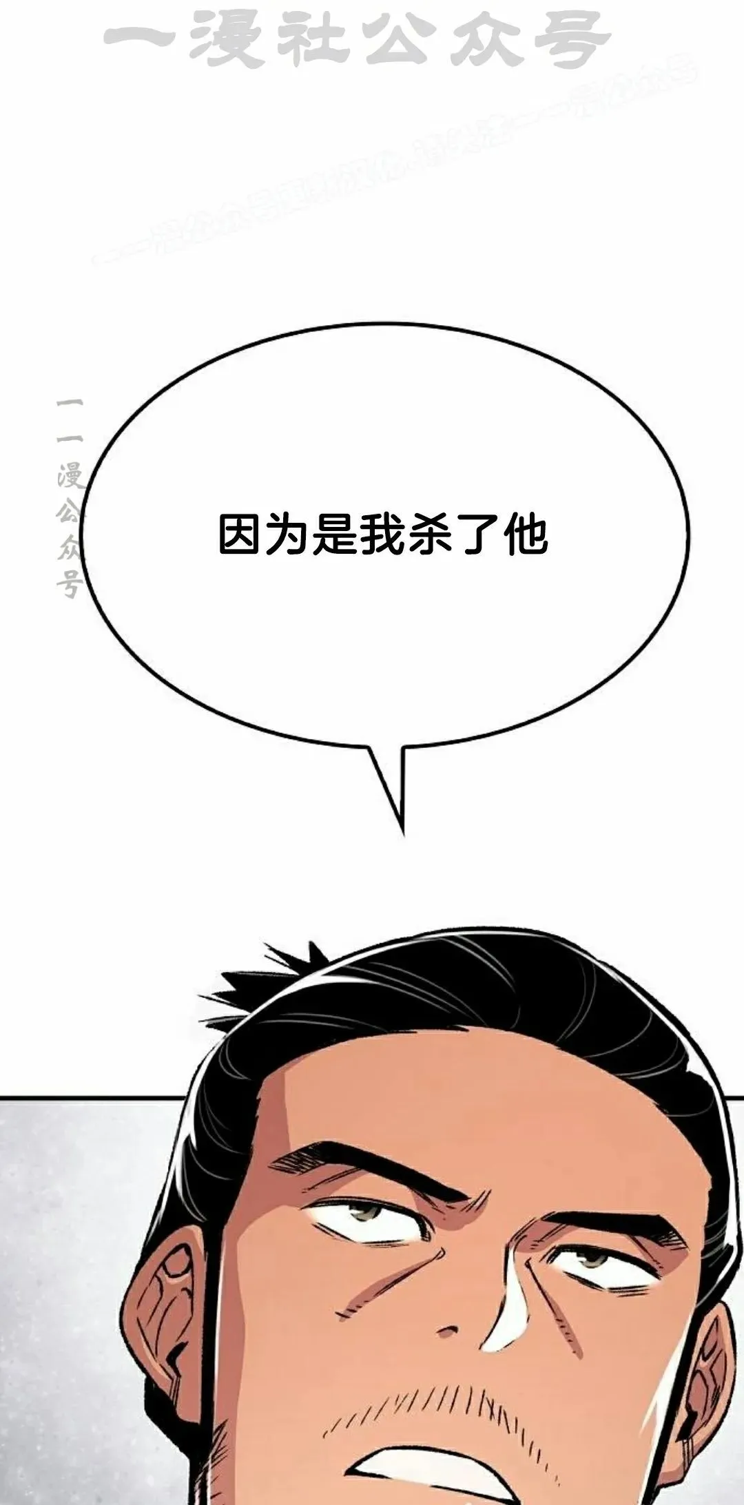 第71集 第24页