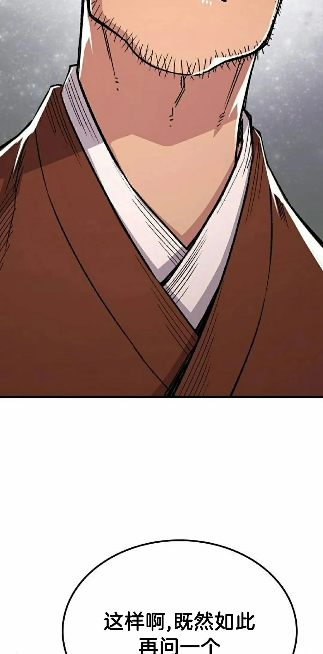 第71集 第25页