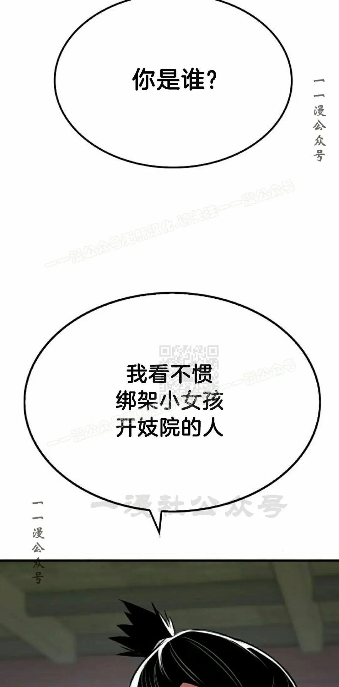 第71集 第27页