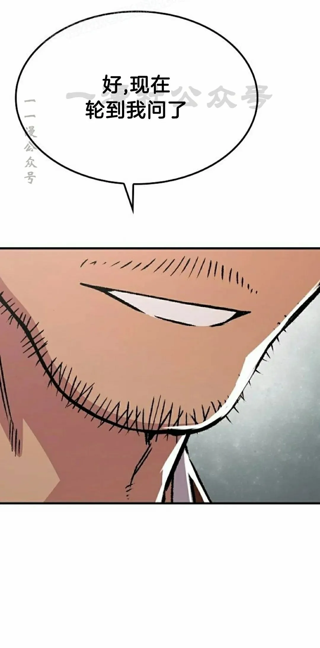 第71集 第30页