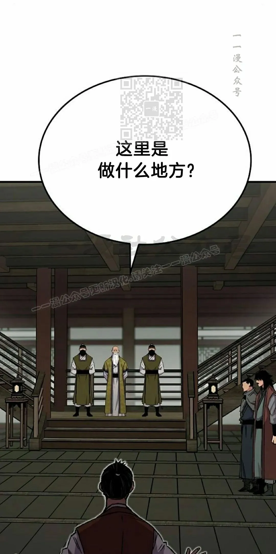 第71集 第31页