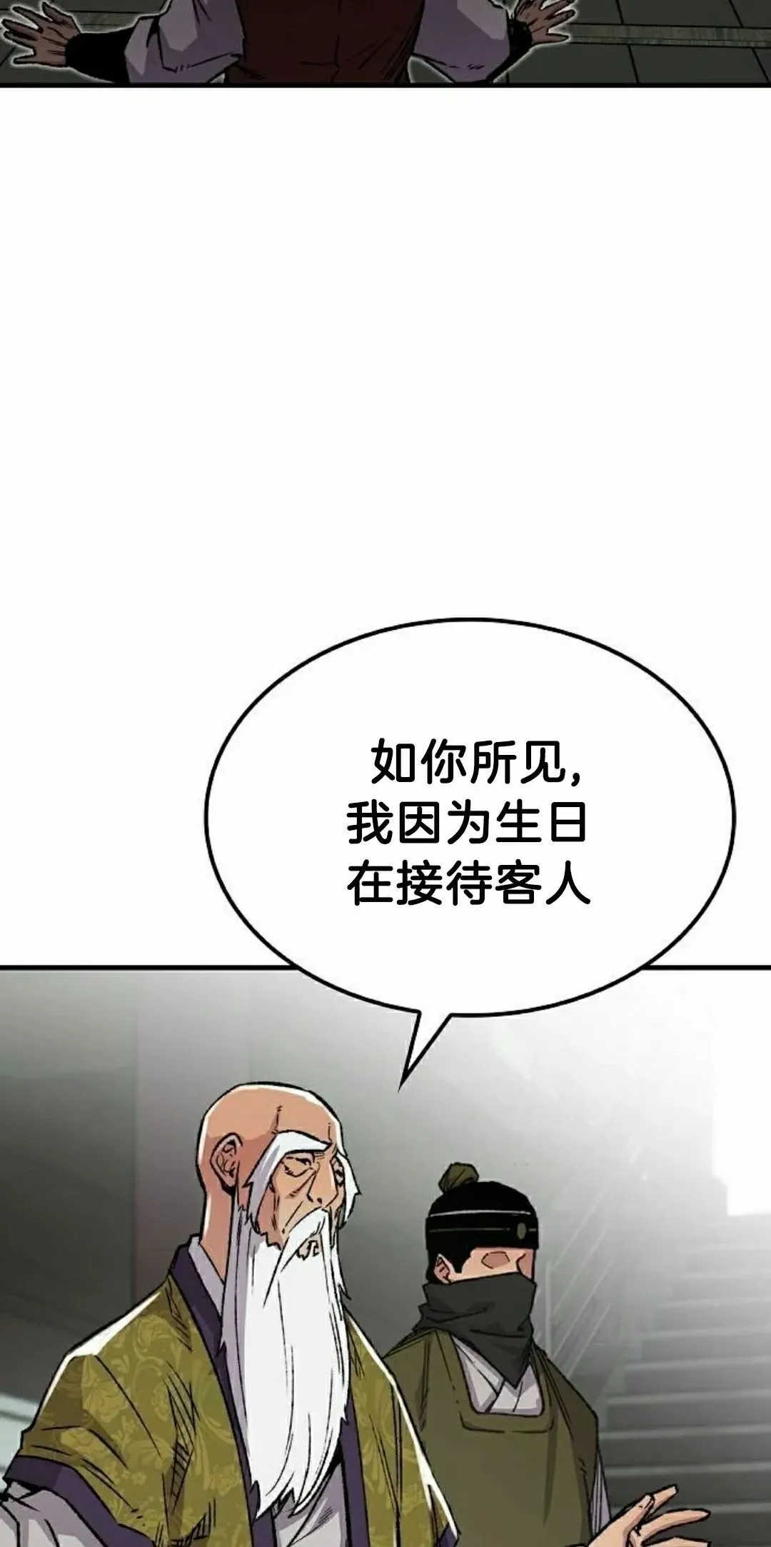第71集 第32页
