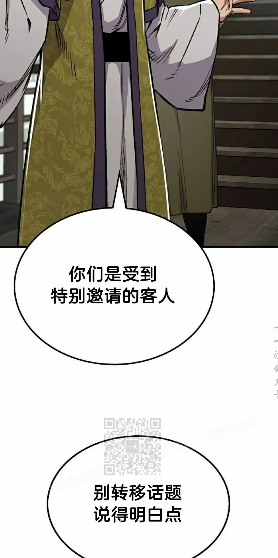 第71集 第33页