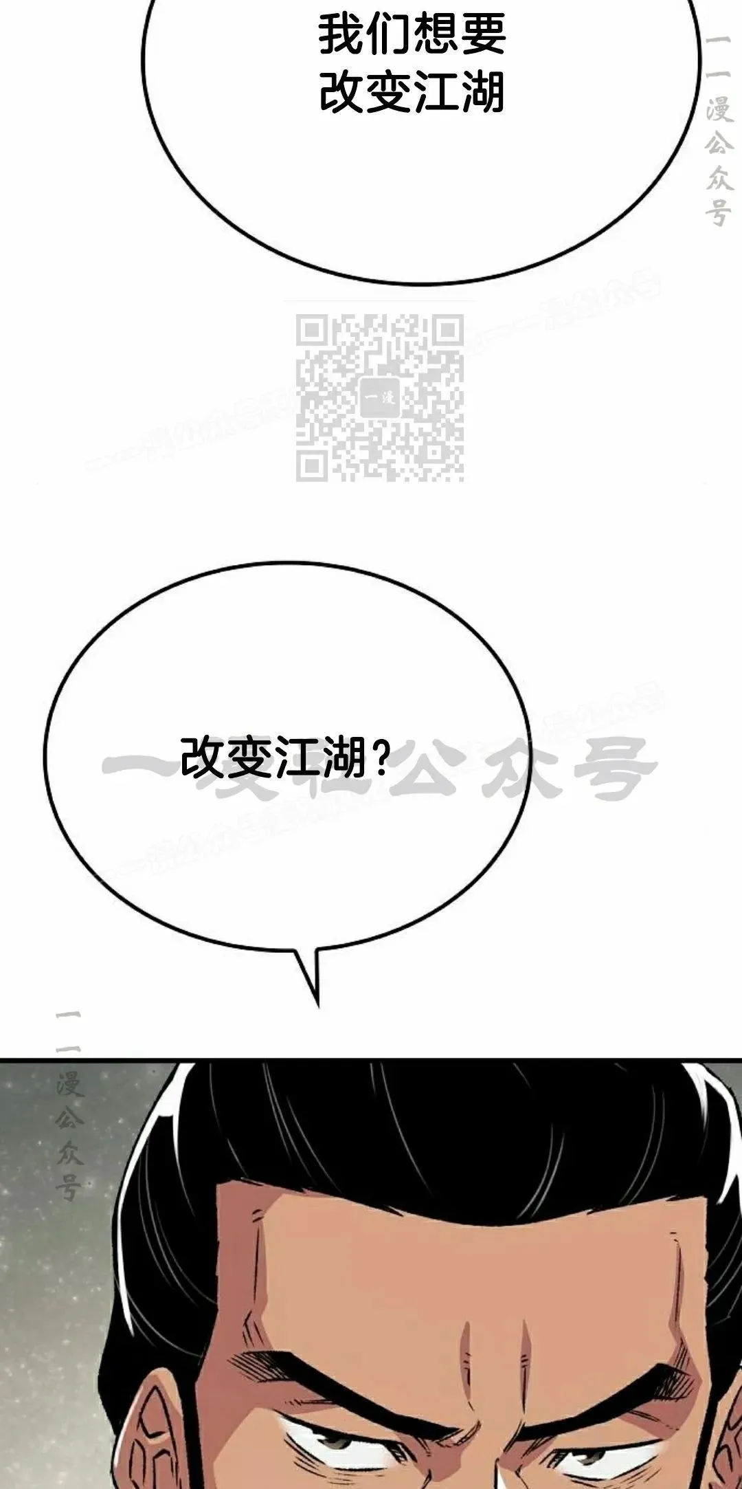 第71集 第36页