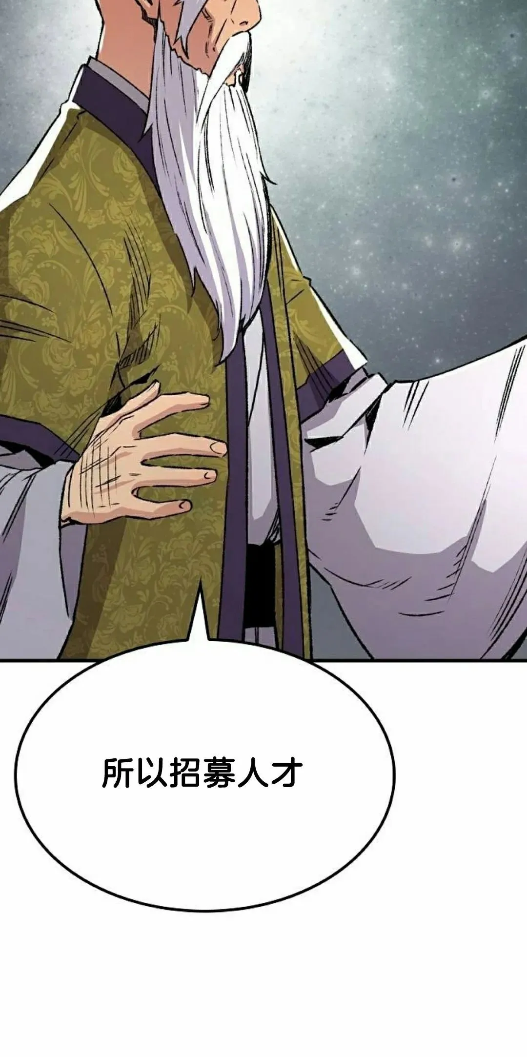 第71集 第38页