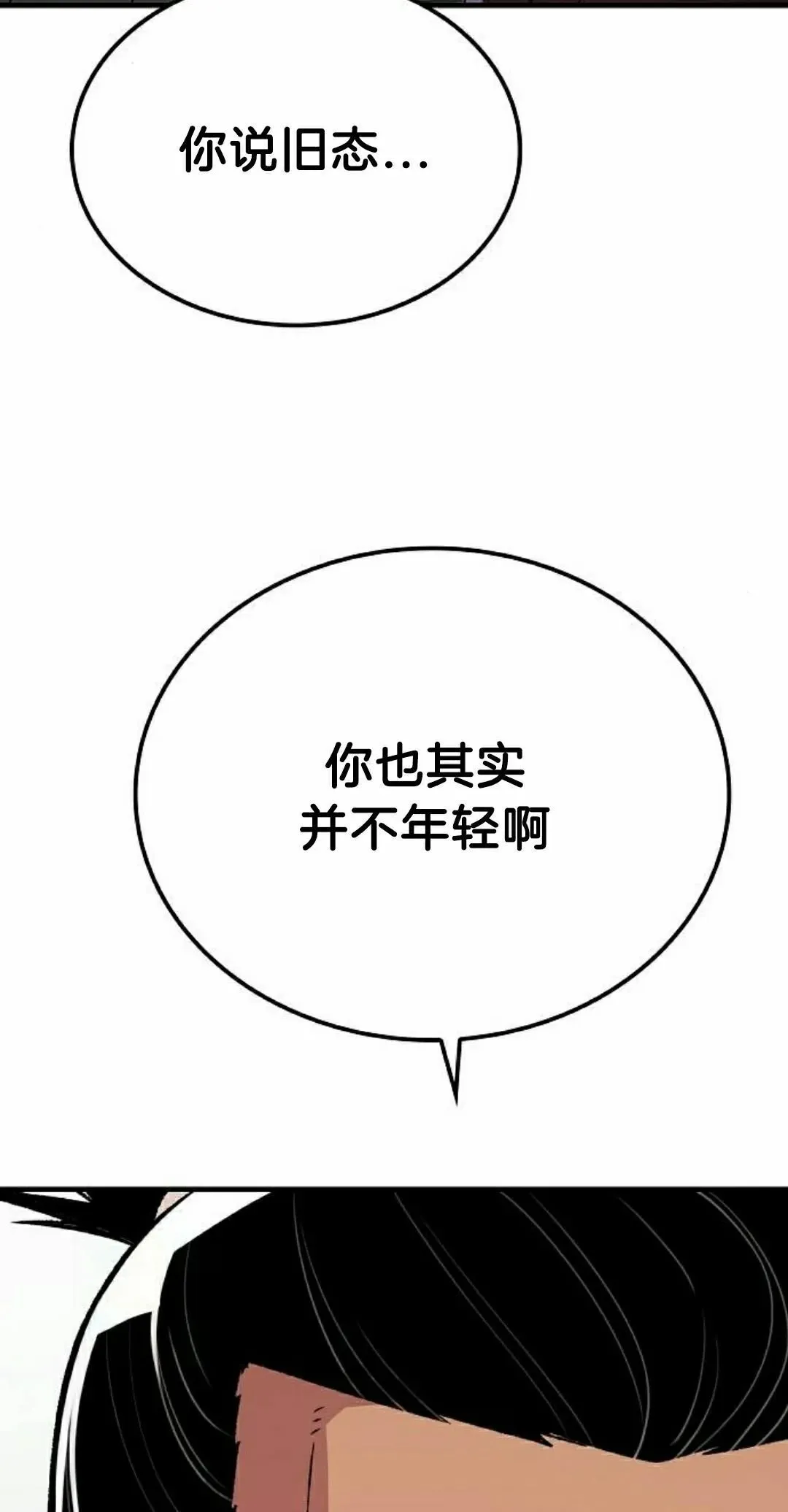 第71集 第42页