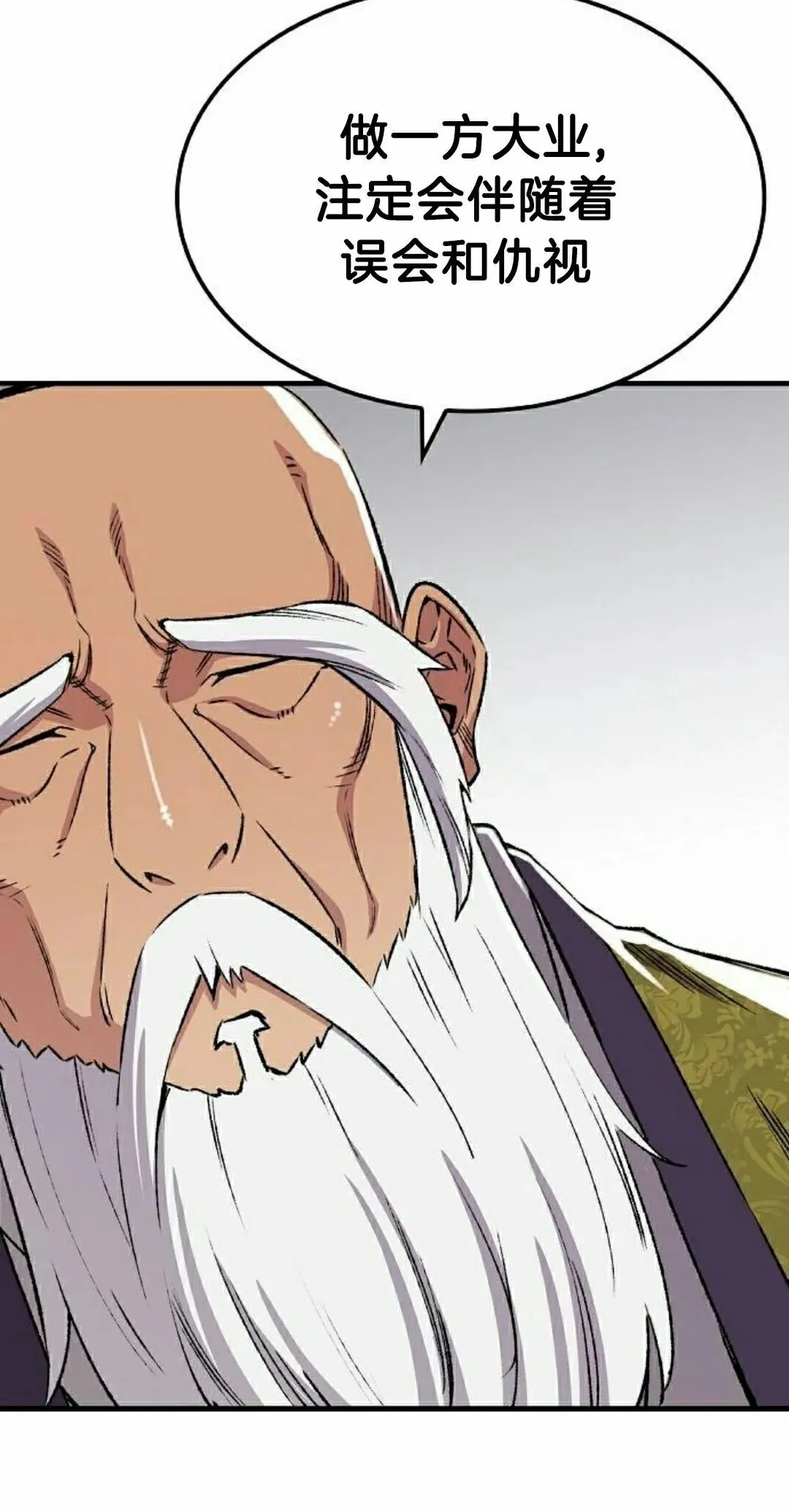 第71集 第48页