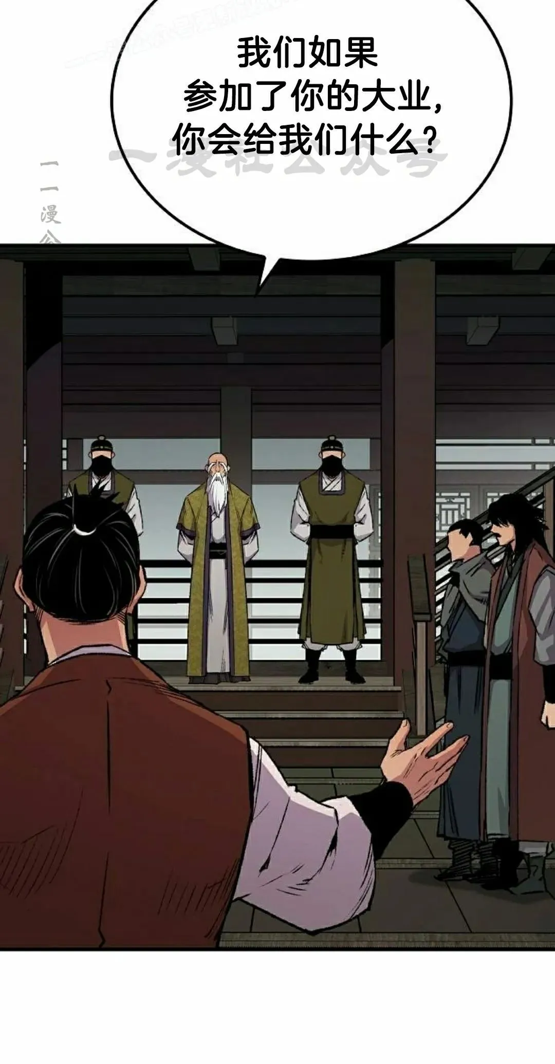 第71集 第50页