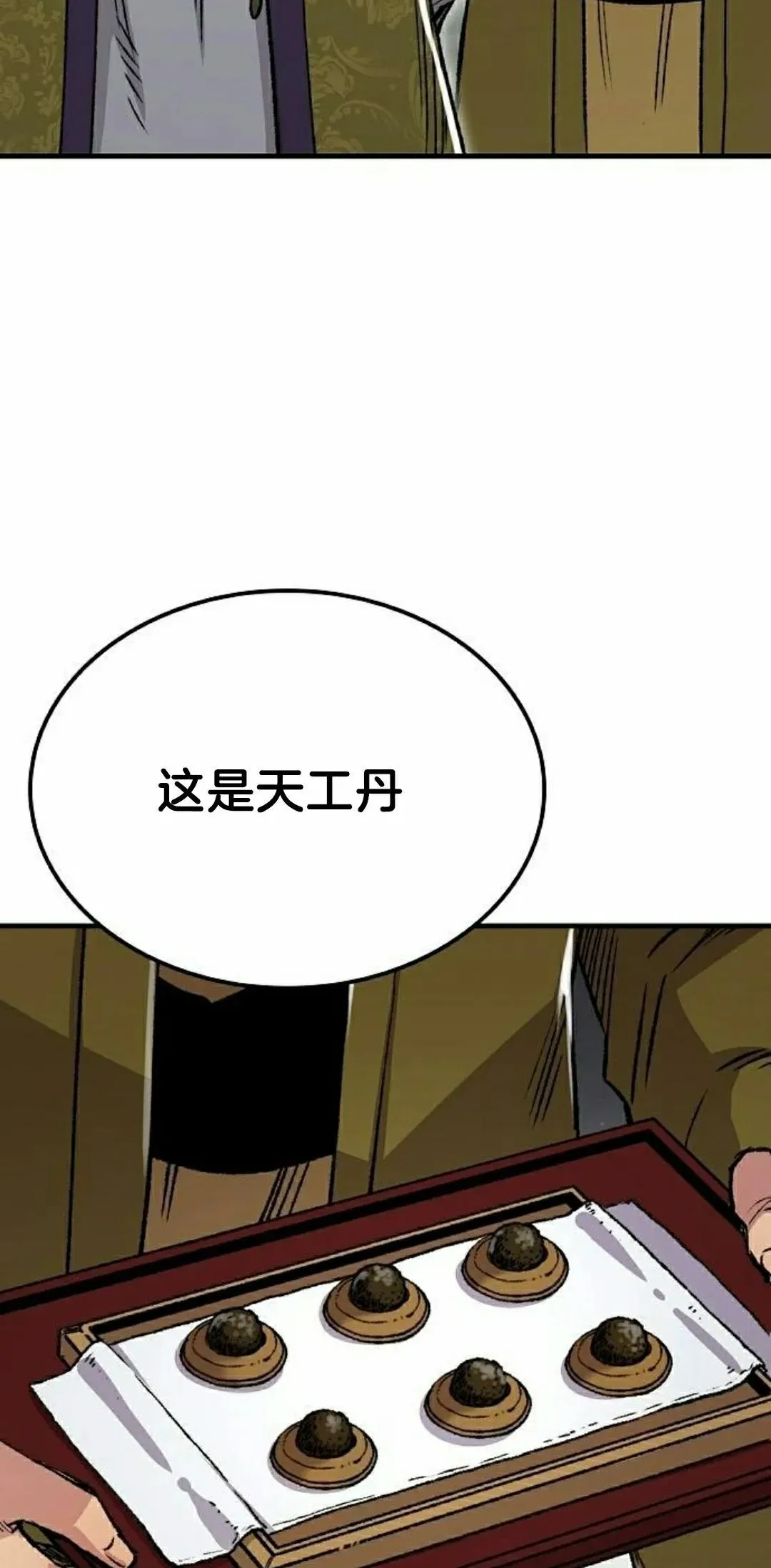 第71集 第52页
