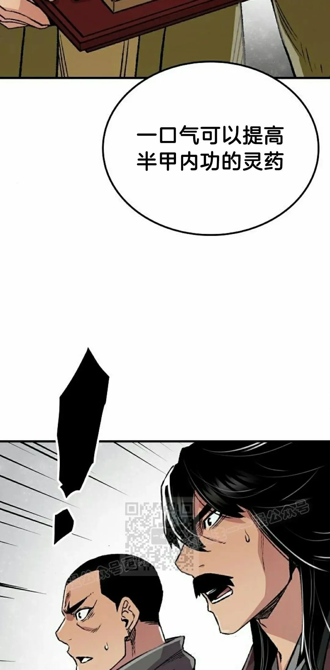 第71集 第53页