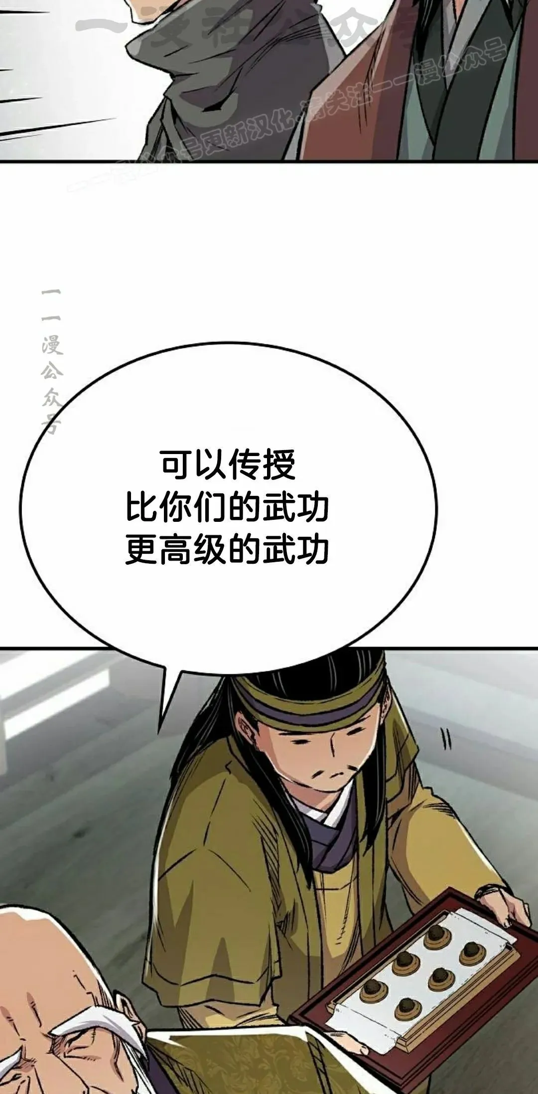 第71集 第54页