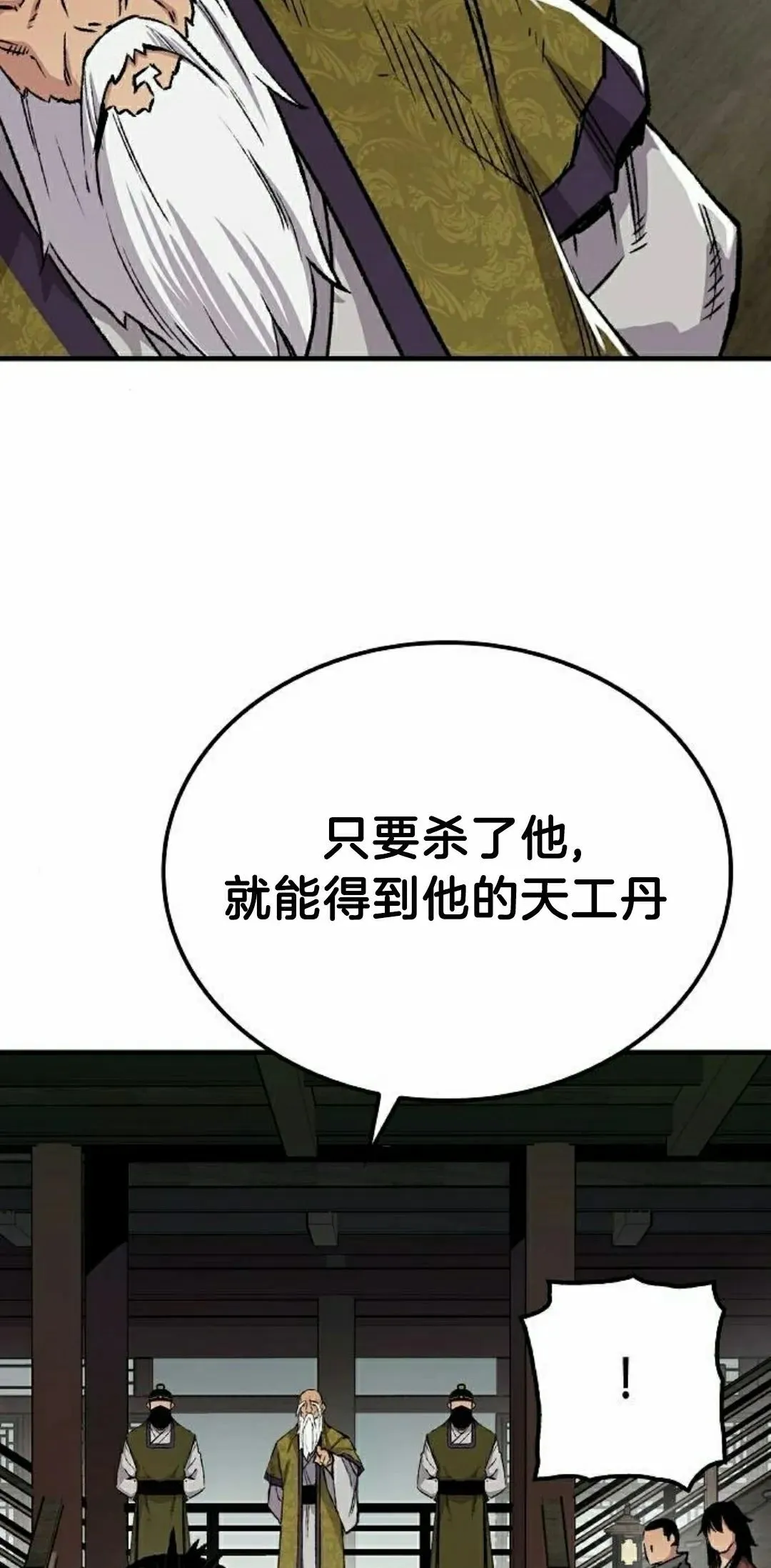 第71集 第55页