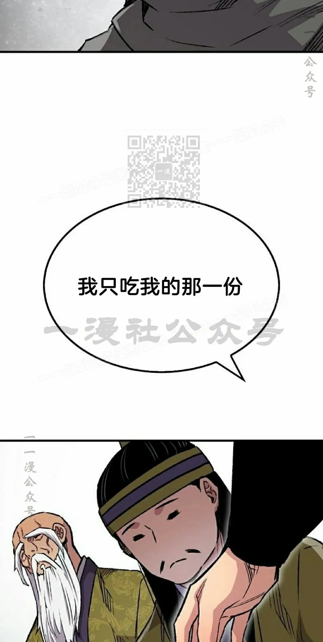 第71集 第66页