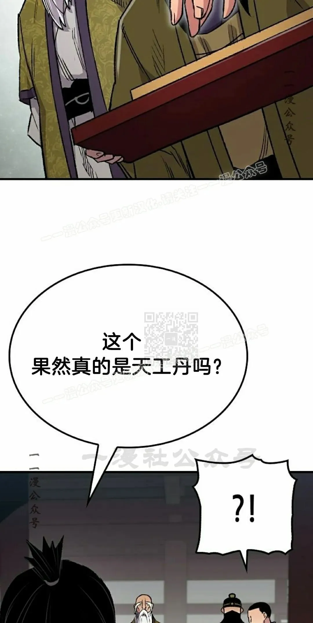 第71集 第67页